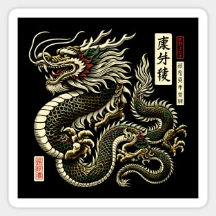 Chinese New Year Vintage Imperial Dragon T-Shirt Sticker